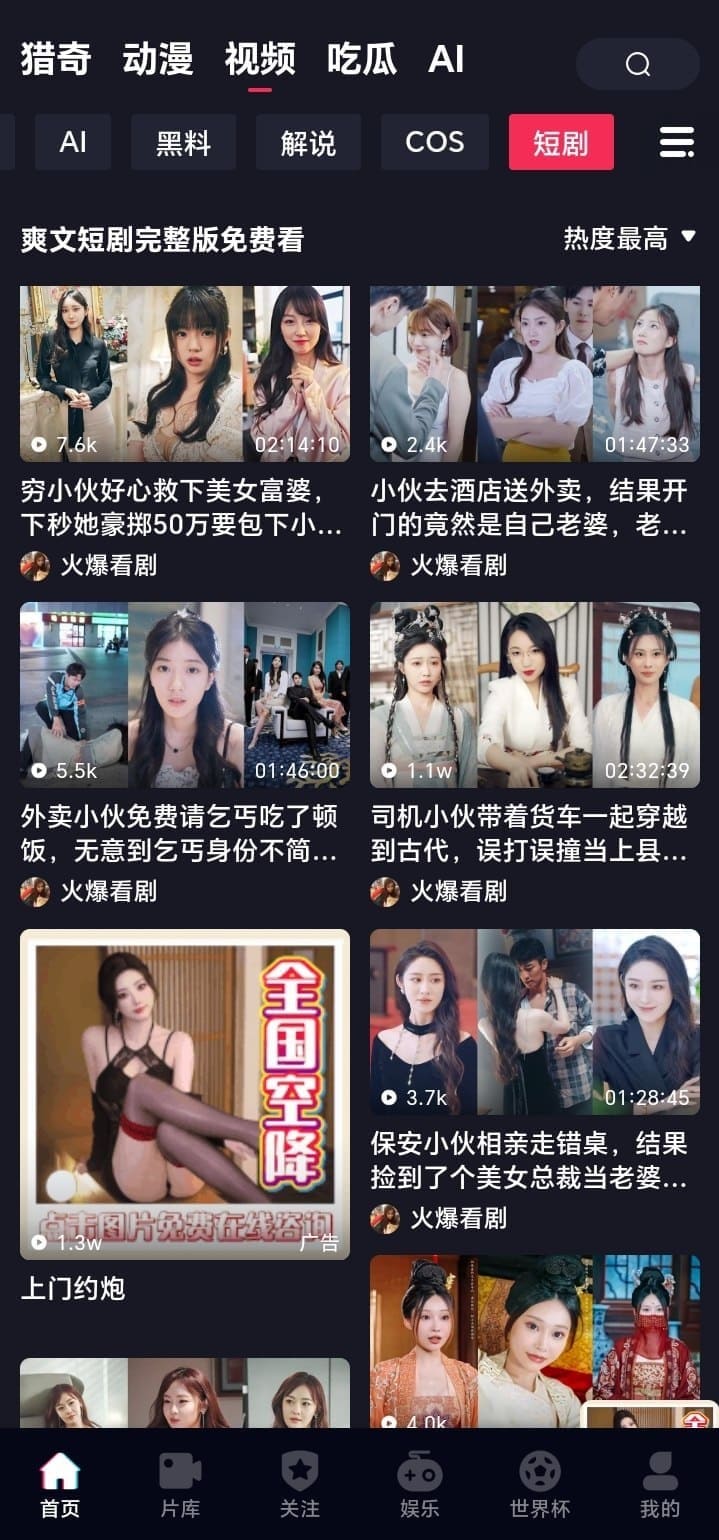 抖阴APP短剧分类视频专区