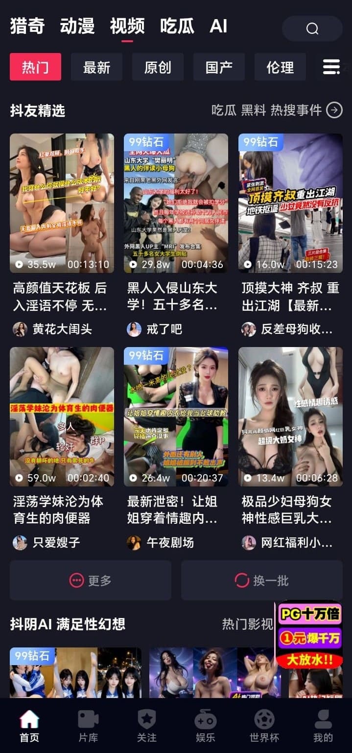 抖阴APP热门分类视频专区