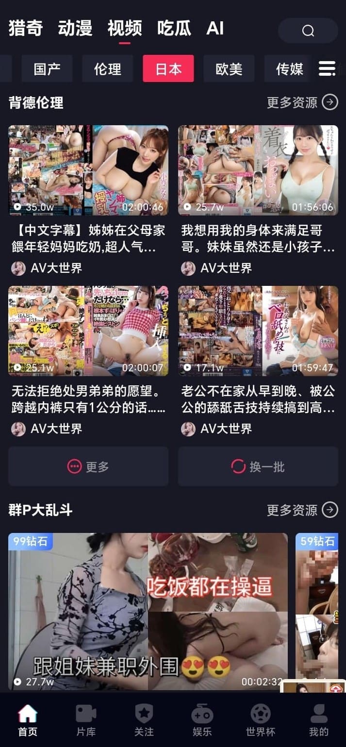 抖阴APP日本分类视频专区