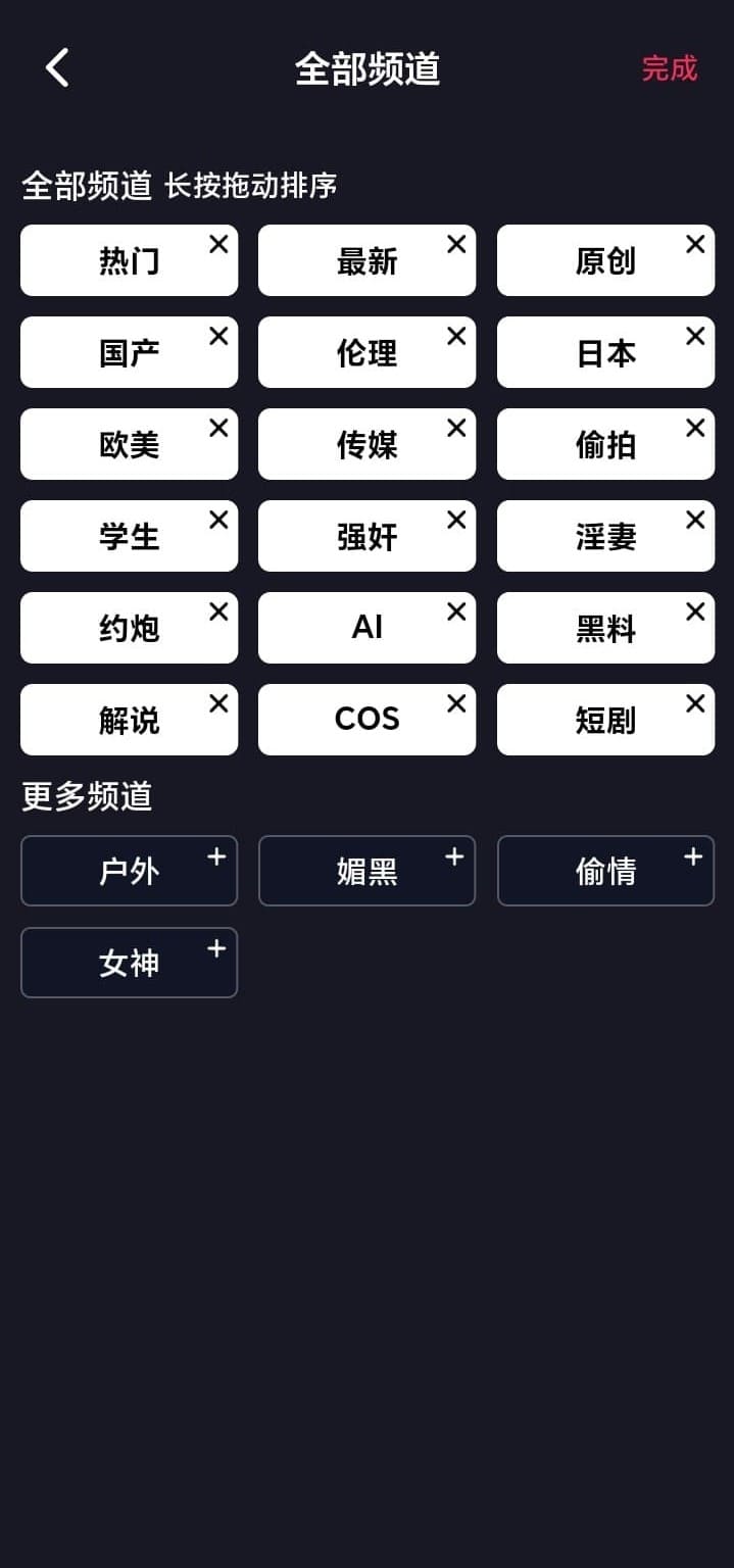 抖阴APP全视频库浏览界面